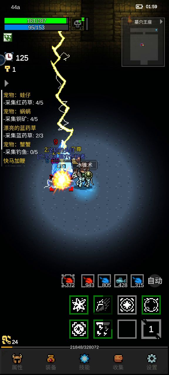 你是boos还是白骨精是boos?截图