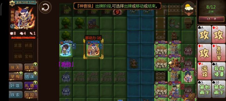 以弱胜强——759偷袭粮仓截图
