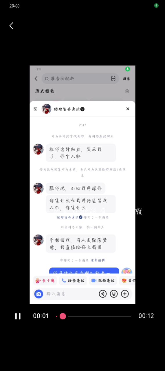网暴才300多个好友封我QQ号能封得掉吗看一下是谁的好友多?截图