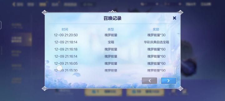 水晶玫瑰.截图
