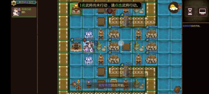 “以弱胜强”--第907关，守卫建业截图