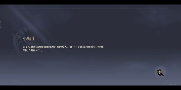 【乐土的盛宴】第七幕五回合速通截图