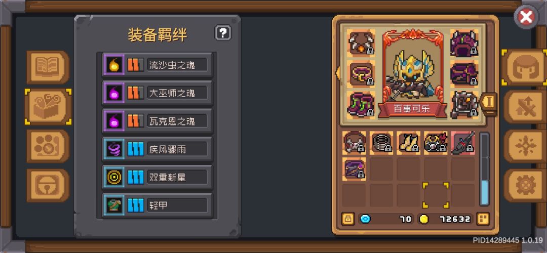 游侠两套配装截图