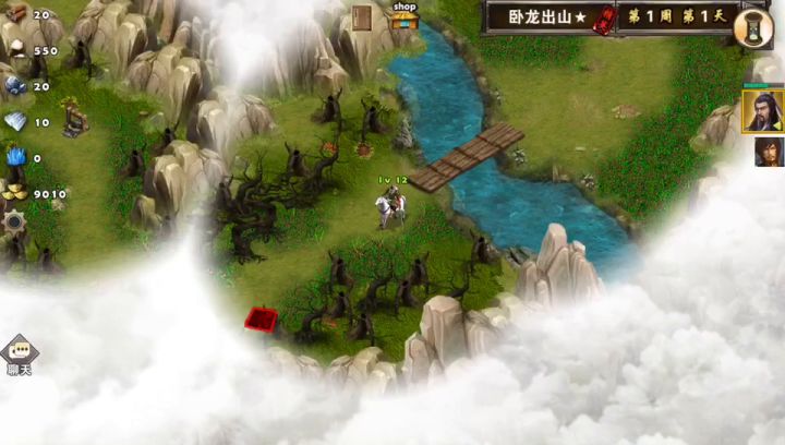 卧龙出山截图
