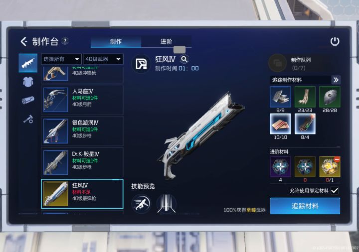 怎么回事截图