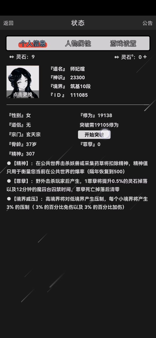 金丹雷劫截图