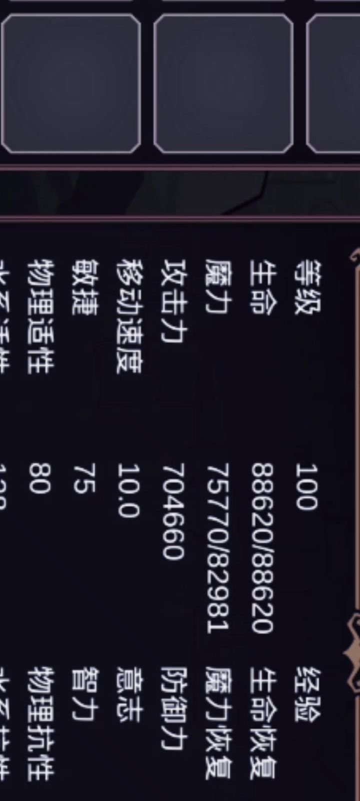 ▶极限召唤师养成记◀截图