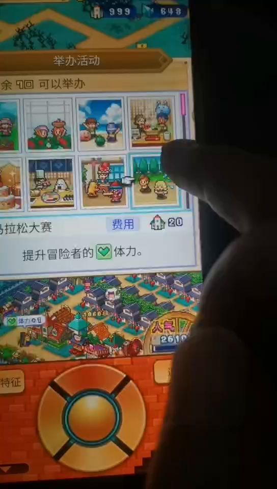 快速刷怪攻略截图