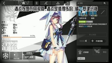 「银心湖列车」RS-8低配塑心单核高容错