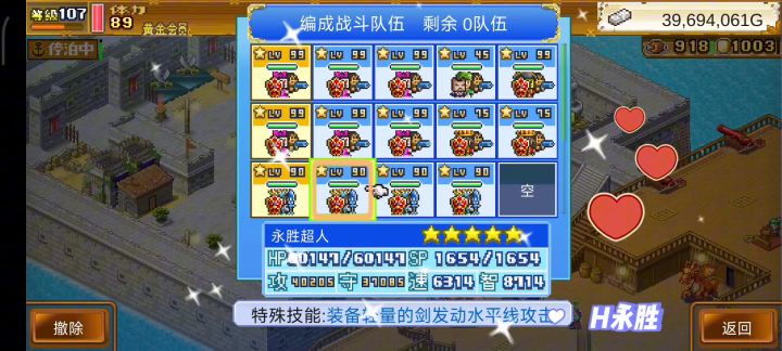 噩梦通关 加船内布局截图