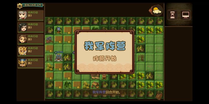 以弱胜强(第226关陇上割麦)截图