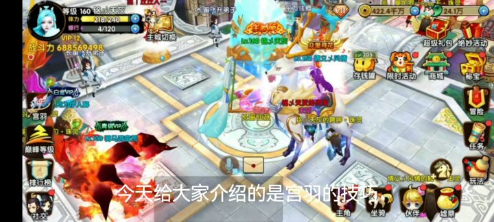 花千骨豪华宫羽值得购买截图