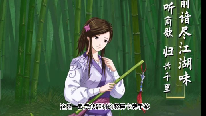 无名江湖还挺好玩儿的截图