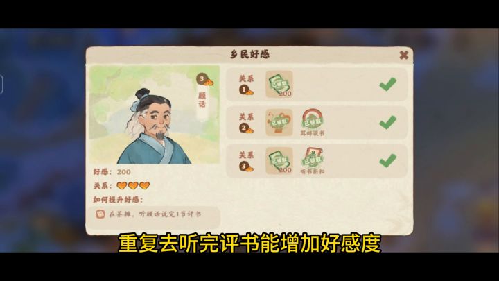 桃源乡自动钓鱼实装测试截图