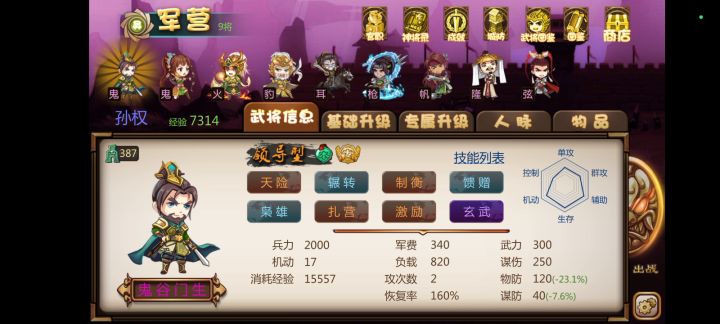 以强胜弱+全程催眠解说+中途翻车+不用投我截图