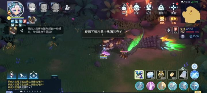 舅妈打幻龙截图