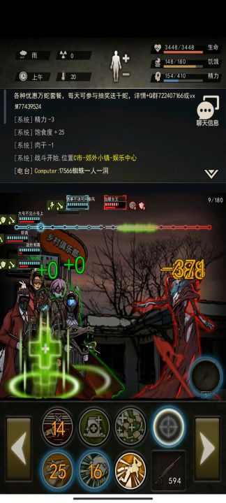 女王打法攻略全集截图