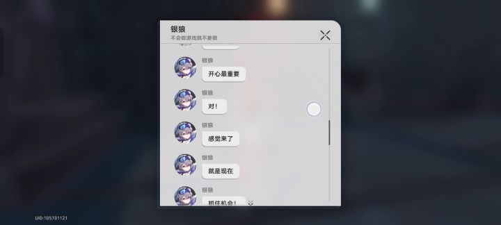 感觉来了都是假的啦截图