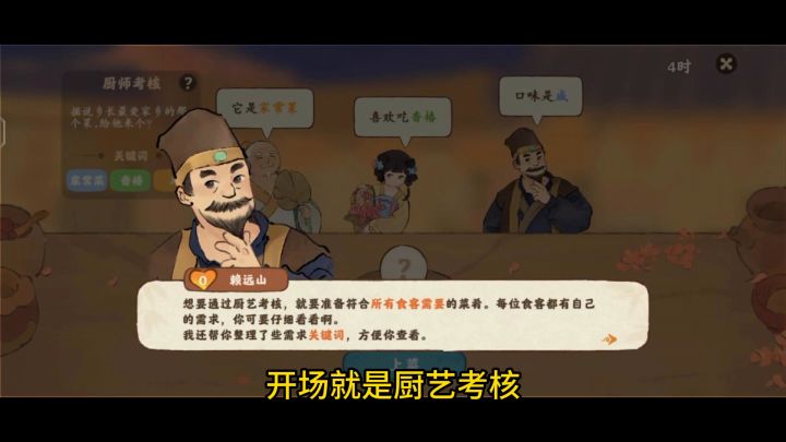 桃源乡吉祥楼问题详解。截图