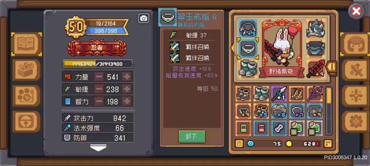忍者爬塔神装【版本答案】不服来辩截图