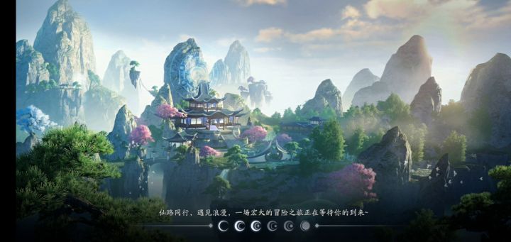 内测试玩清虚截图