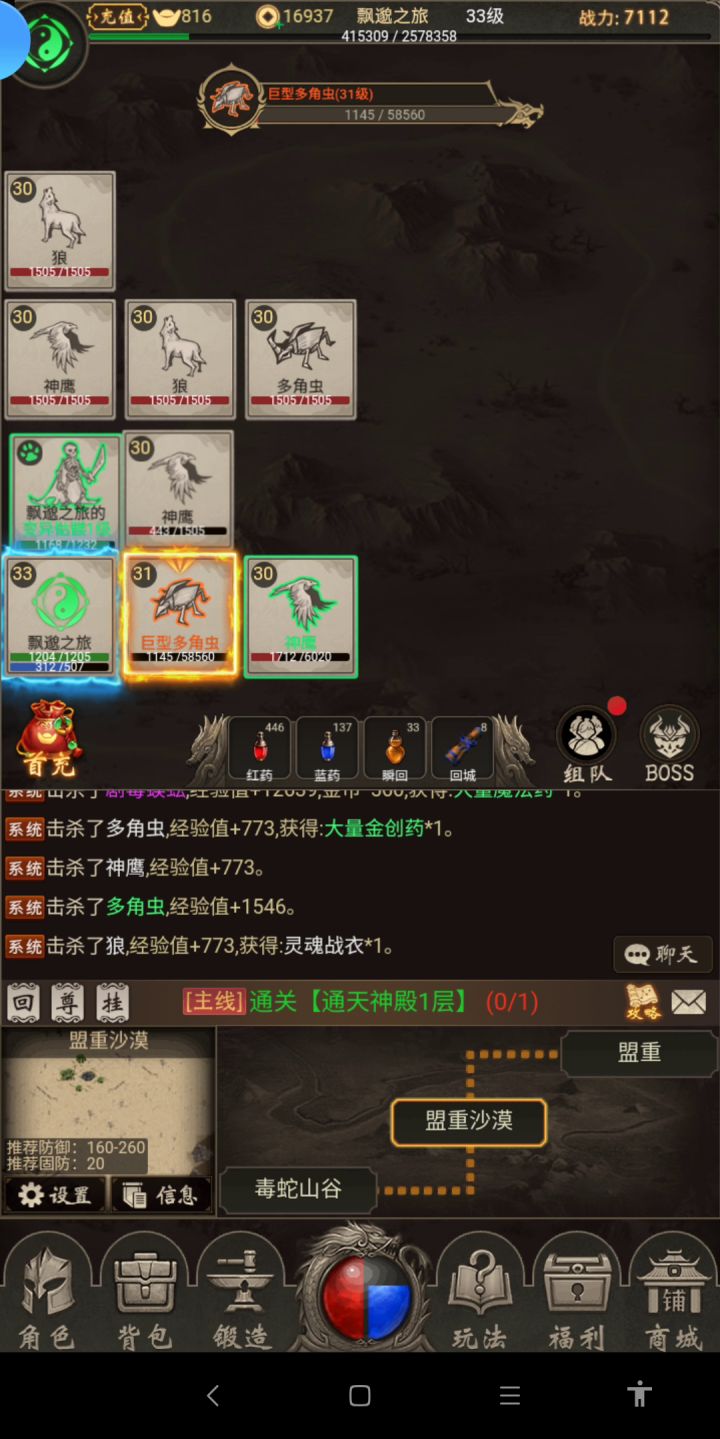 参与活动截图