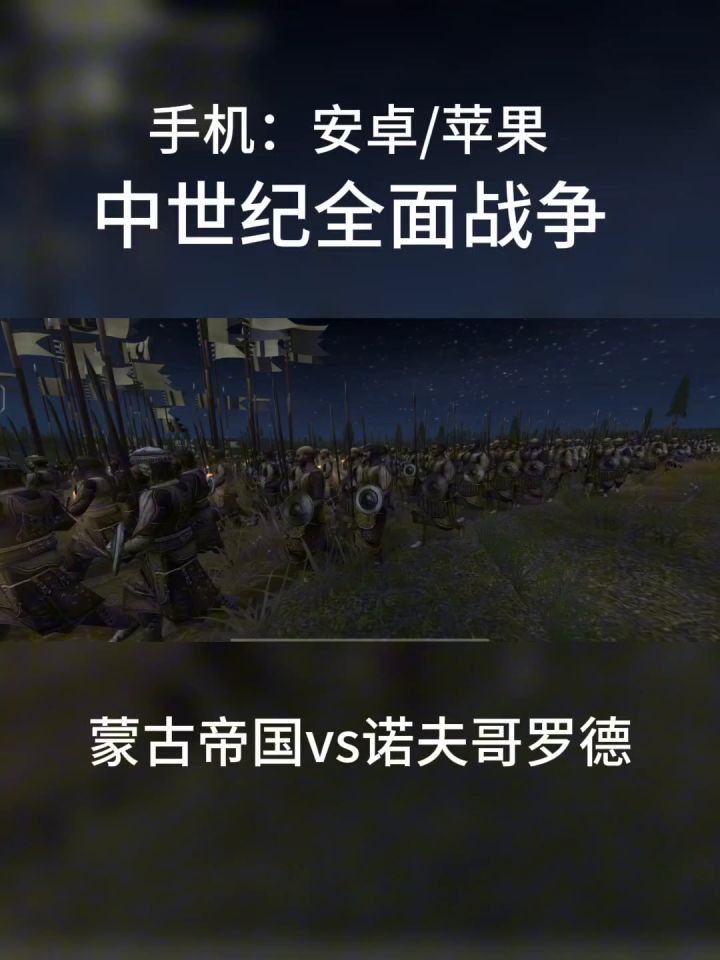 全面战争中世纪蒙古vs诺夫哥罗德截图