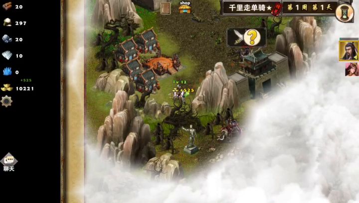 精英千里走单骑截图