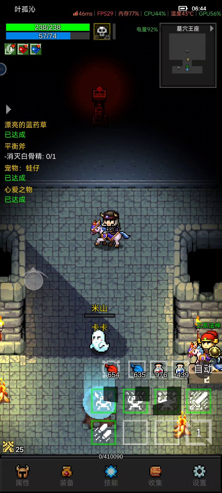 战士双投白骨精截图