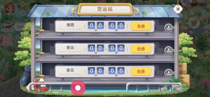 又又又又又出现bug啦，货车不见了截图