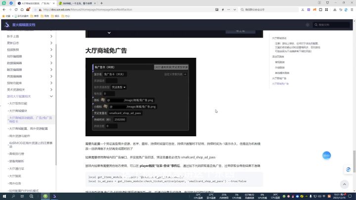 大厅凭证类资源的简单使用截图