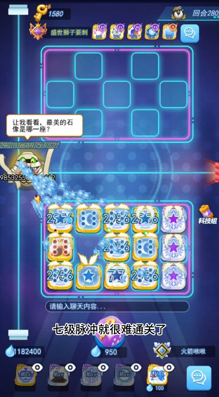十级脉冲骰子合作现况截图