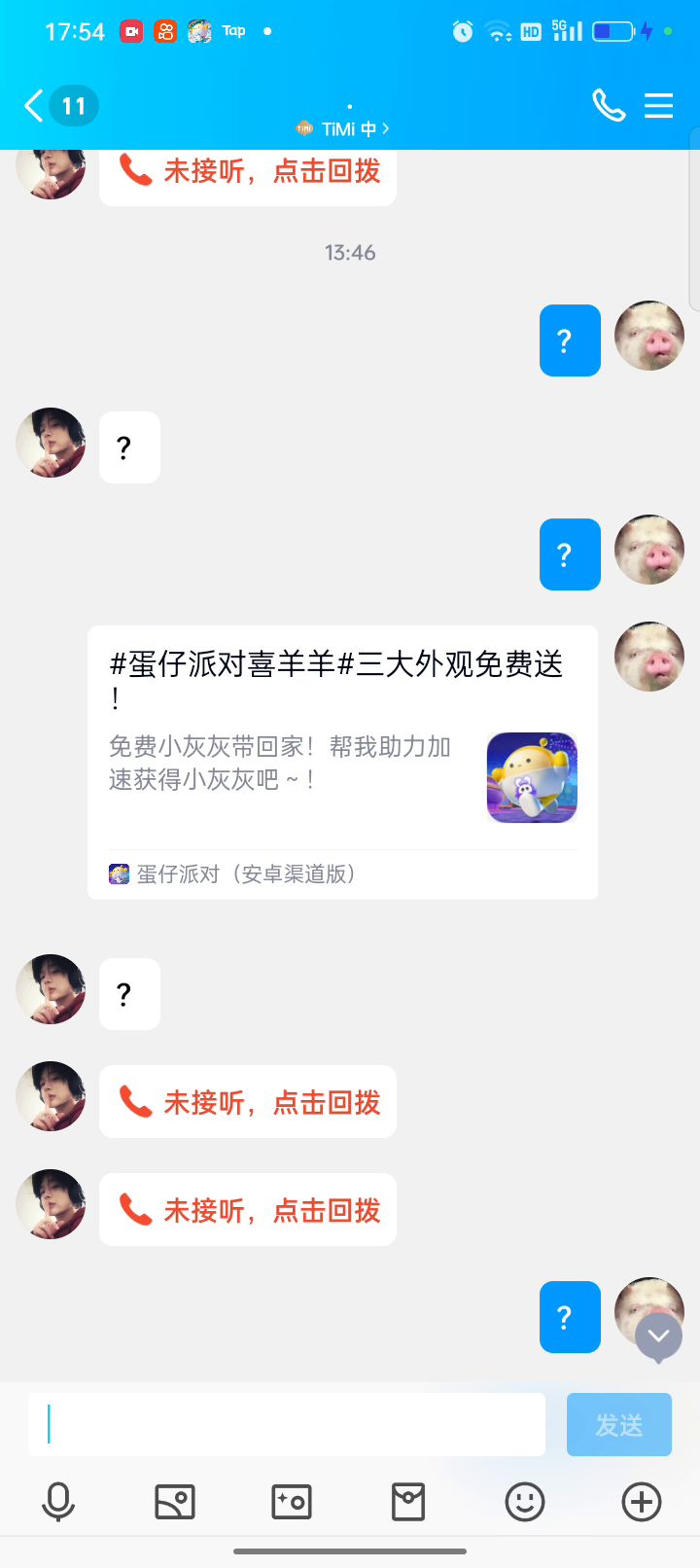 盗完后直接拉黑666截图