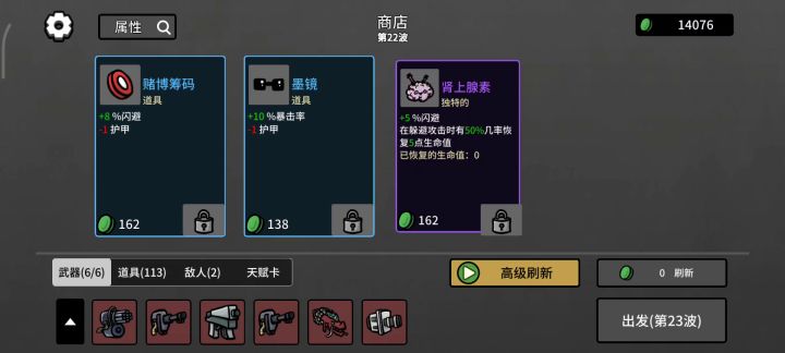 这个英雄简直无敌截图