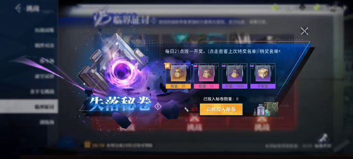 运气爆棚截图
