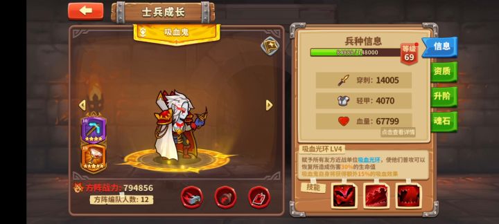 平民中立12,吸血鬼专属还是强截图