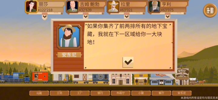 石油大享。我可真有实力呀截图