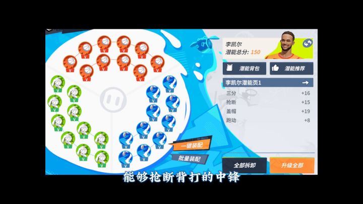 背打中锋的克星？会抢断的大前锋你见过没？截图