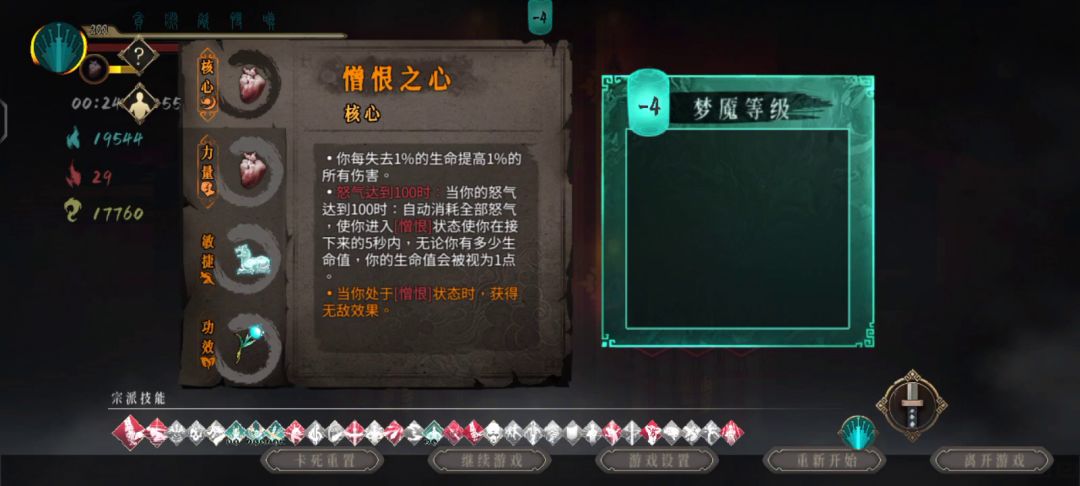 这才是真正的七剑修罗截图