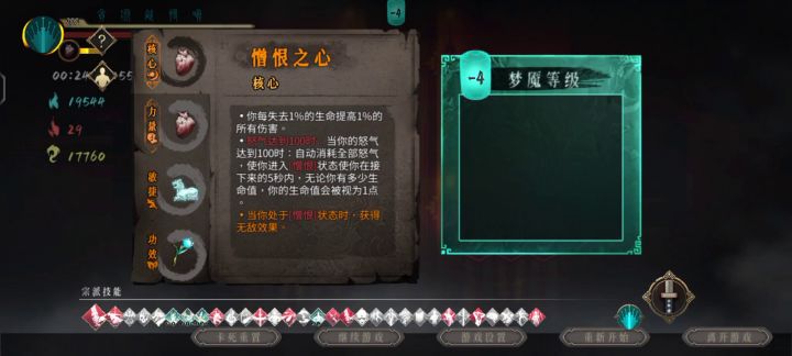 这才是真正的七剑修罗截图