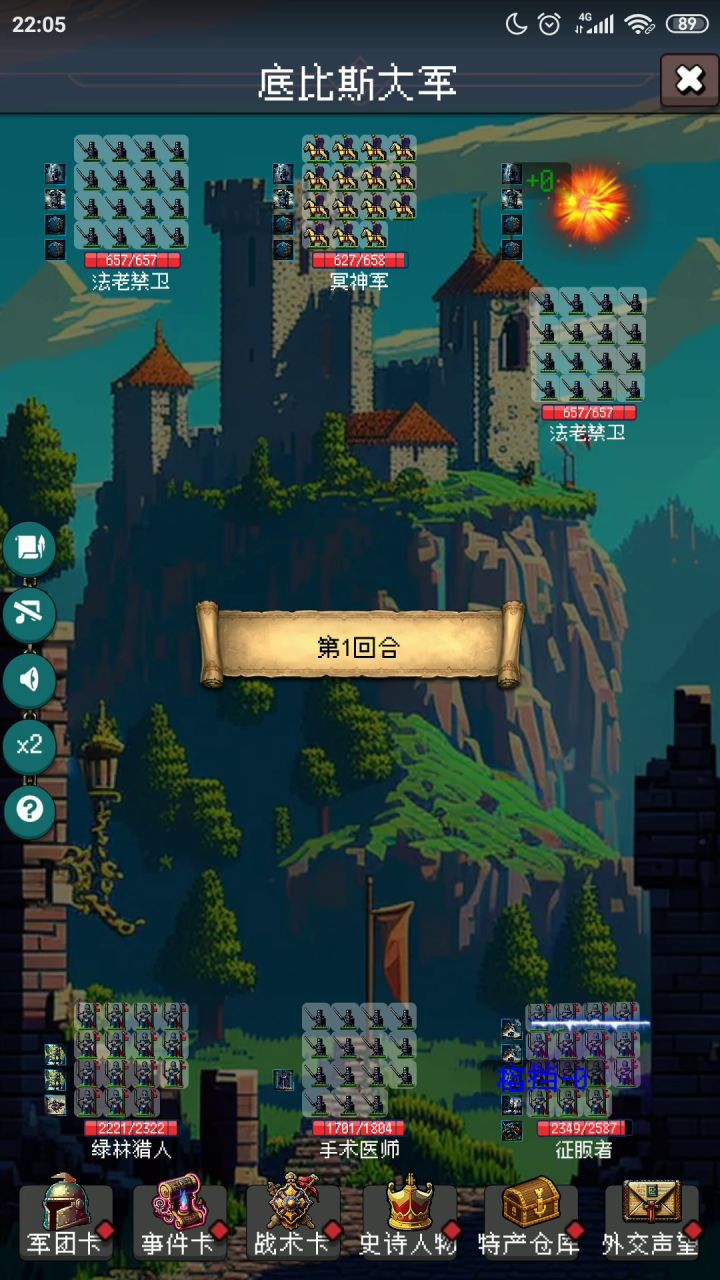 中甲克制弓兵？一个不注意咋没了截图