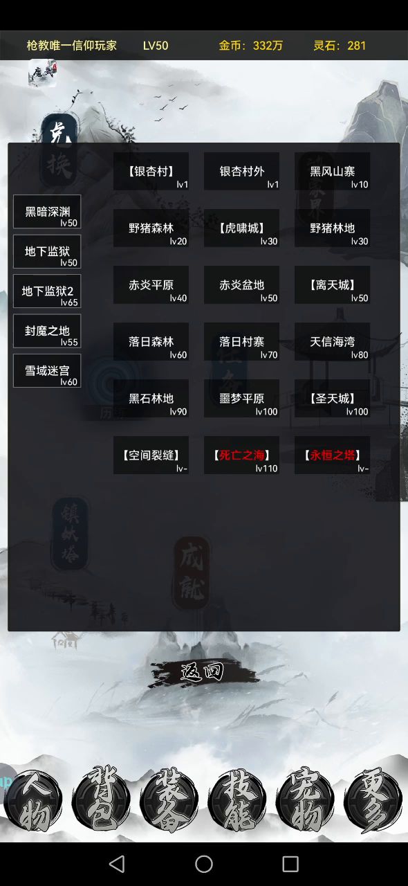 50法师出红莲配置攻略(后续不在更新)截图