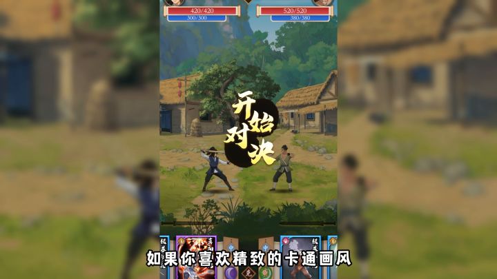 【萌新探路】卡通武侠，挑战各流派武学，打造个性大侠⁉️截图