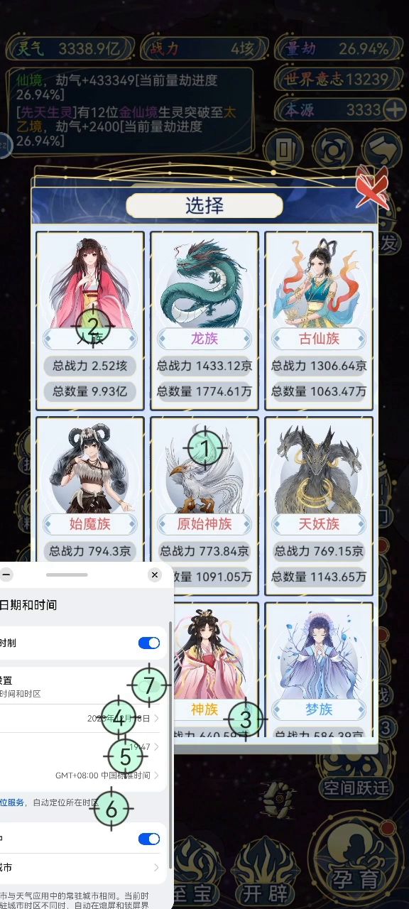 分享一个刷 天道空间，刷人数视频截图