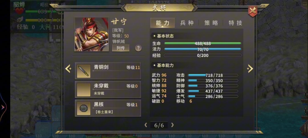 噩梦贵霜4（白嫖版）截图