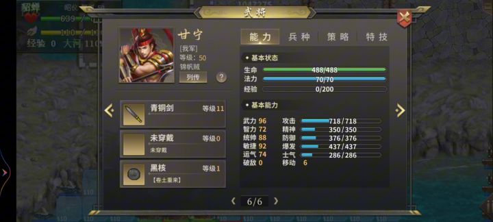 噩梦贵霜4(白嫖版)截图