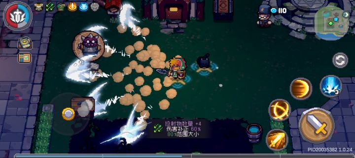 领主快速打击bug截图
