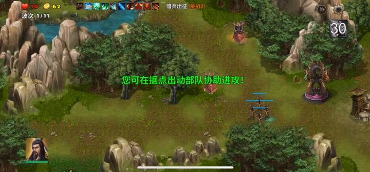 借兵出征难度二截图