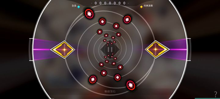 新音符，“陨石”，完美体现旋转音律上限之高截图