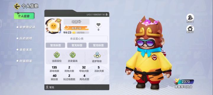 实锤有挂2截图